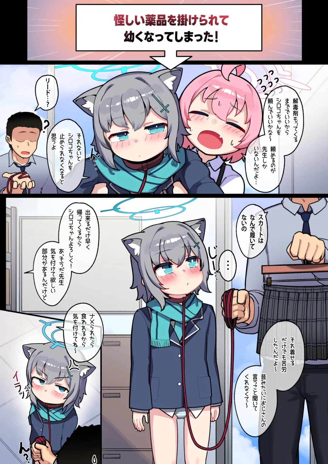 [Leonat] SCHALE Houkokusho: Ninshin / Shussan Kiroku2 Fhentai - Page 32