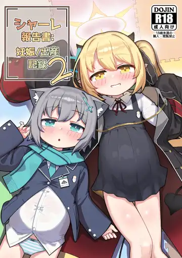 Read [Leonat] SCHALE Houkokusho: Ninshin / Shussan Kiroku2 - Fhentai