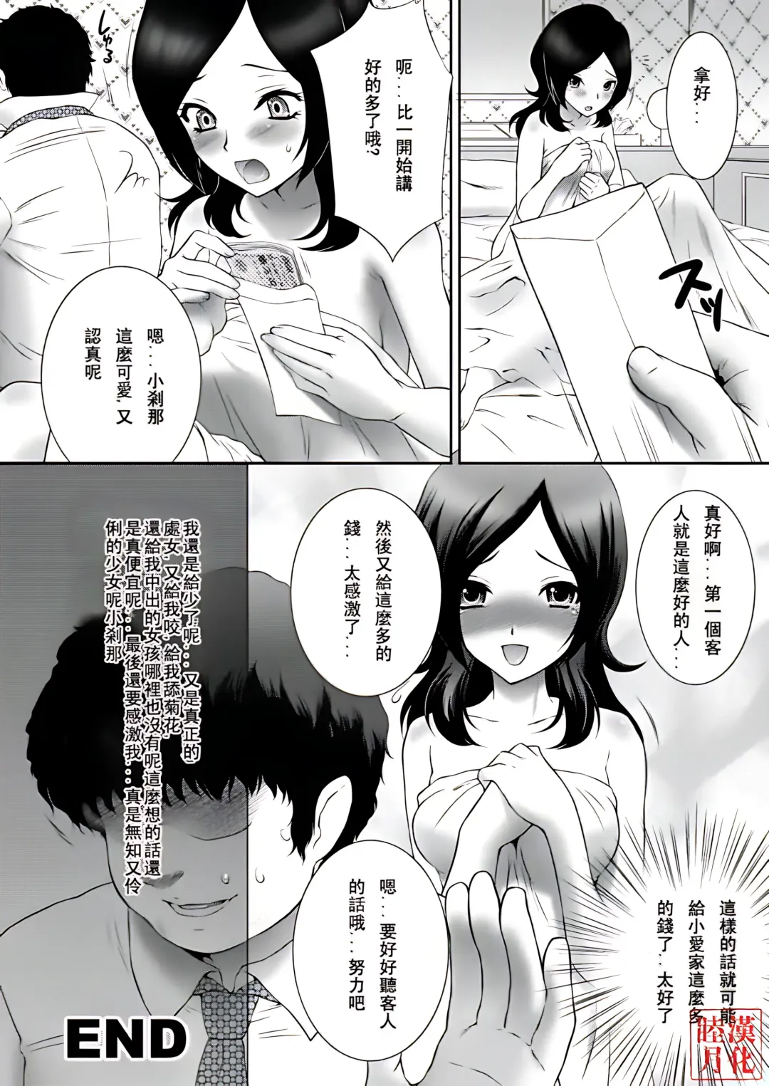 [Momoya Show-neko] Ure Tate Fureshu! En Kawase Tsuna (decensored) Fhentai - Page 27