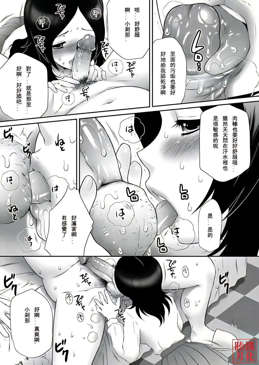 [Momoya Show-neko] Ure Tate Fureshu! En Kawase Tsuna (decensored) Fhentai - Page 8