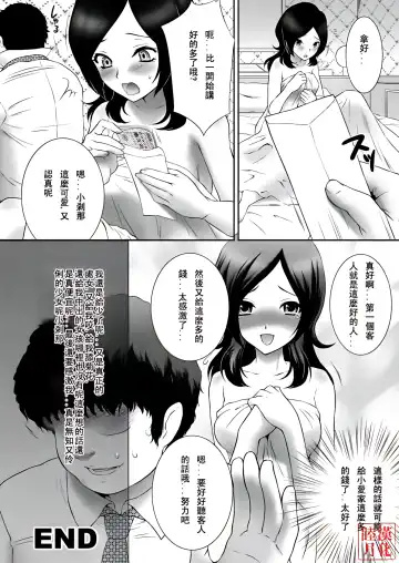 [Momoya Show-neko] Ure Tate Fureshu! En Kawase Tsuna (decensored) Fhentai - Page 27