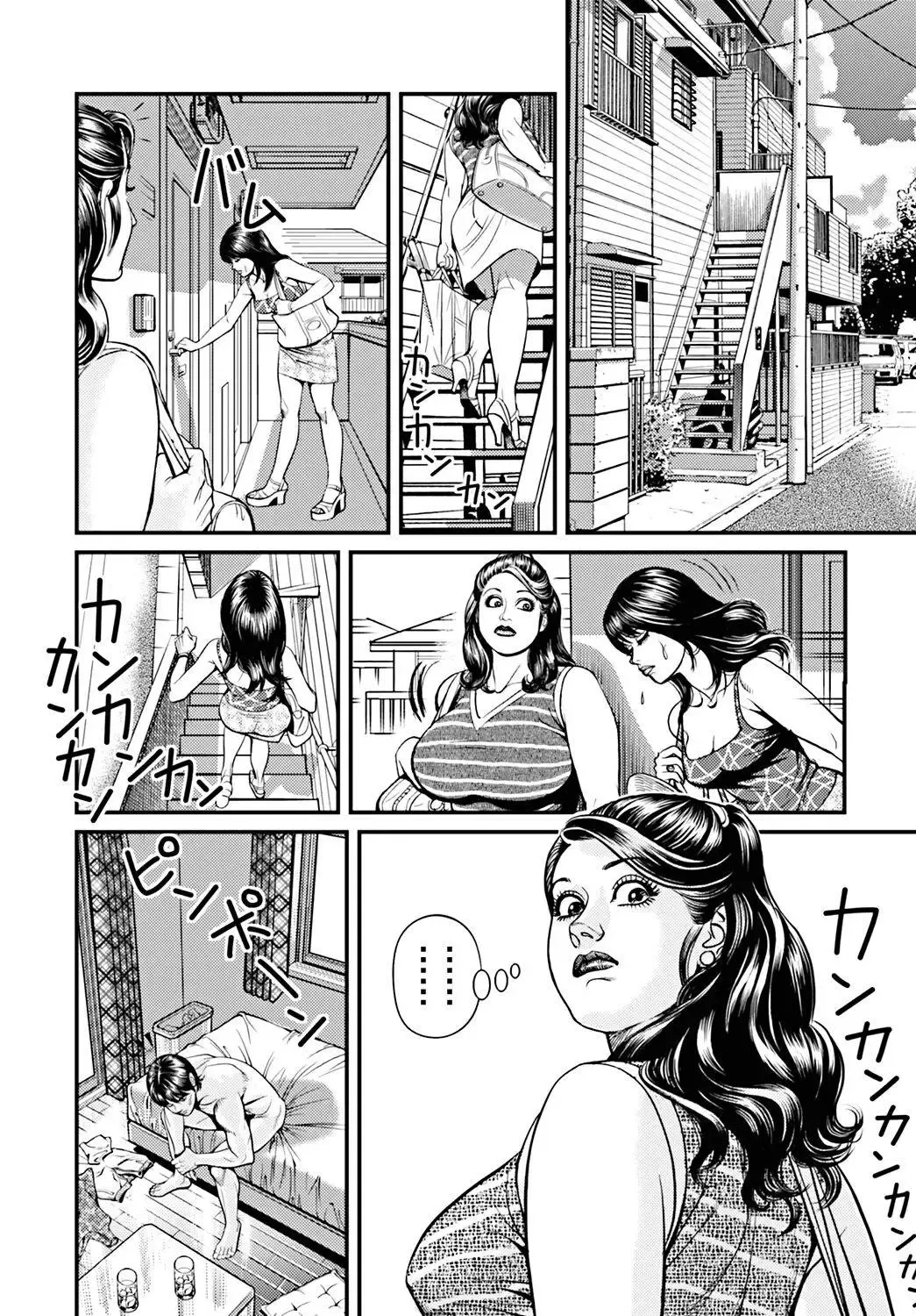 [Senor Daietsu] Kyonyuu Mama to Kinshin Soukan | Big breasted Mom and Incest Fhentai - Page 55