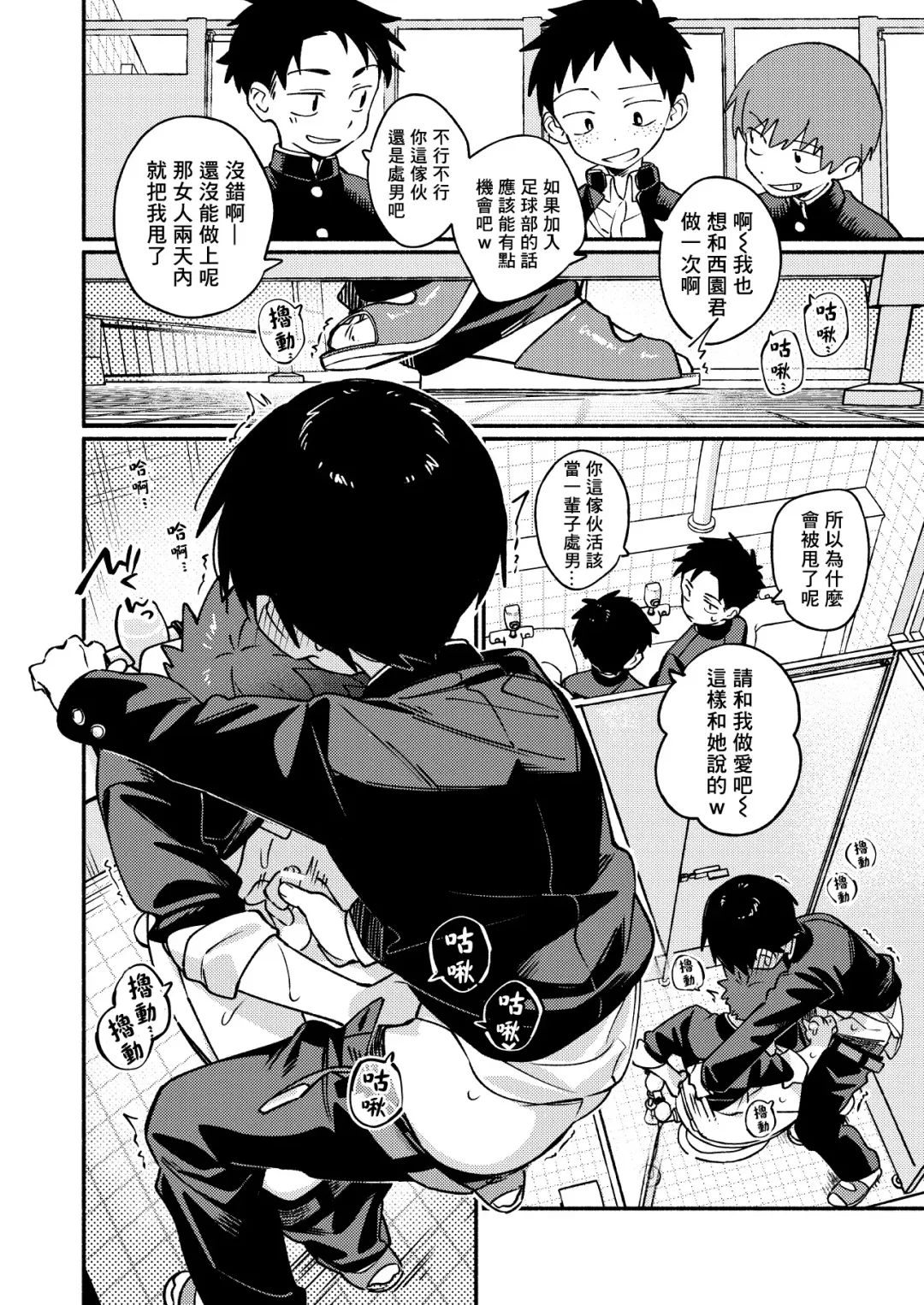 [Wool] Ke ga Gaehen! 3 | 為什麼沒長毛! 3 Fhentai - Page 26