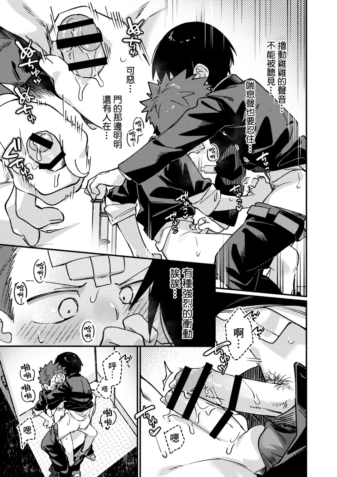 [Wool] Ke ga Gaehen! 3 | 為什麼沒長毛! 3 Fhentai - Page 27