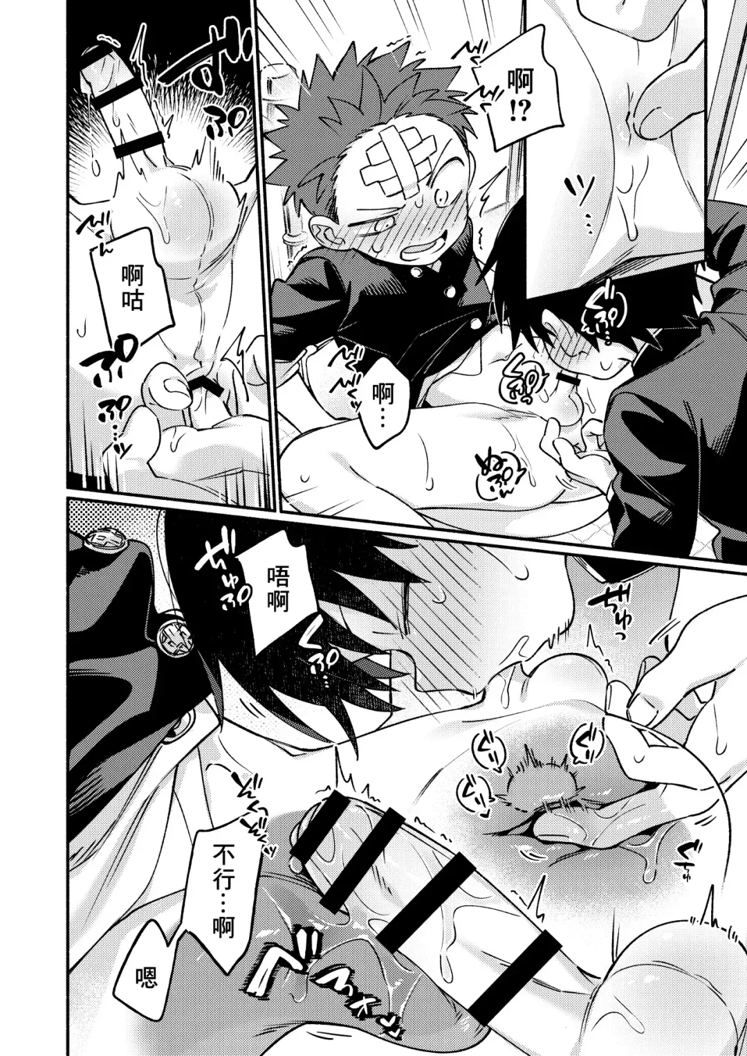 [Wool] Ke ga Gaehen! 3 | 為什麼沒長毛! 3 Fhentai - Page 34