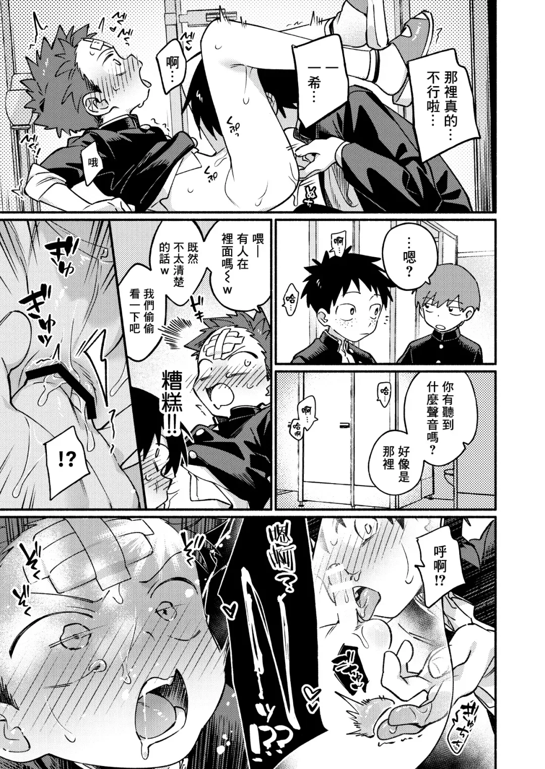 [Wool] Ke ga Gaehen! 3 | 為什麼沒長毛! 3 Fhentai - Page 35