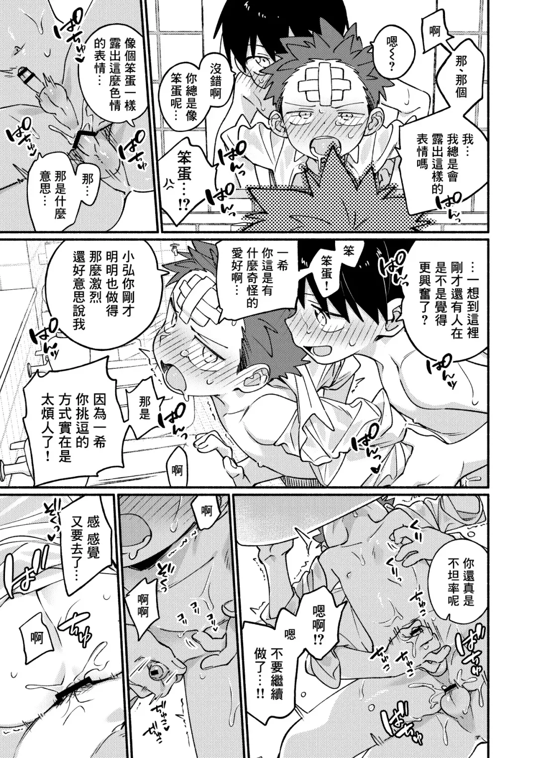 [Wool] Ke ga Gaehen! 3 | 為什麼沒長毛! 3 Fhentai - Page 41