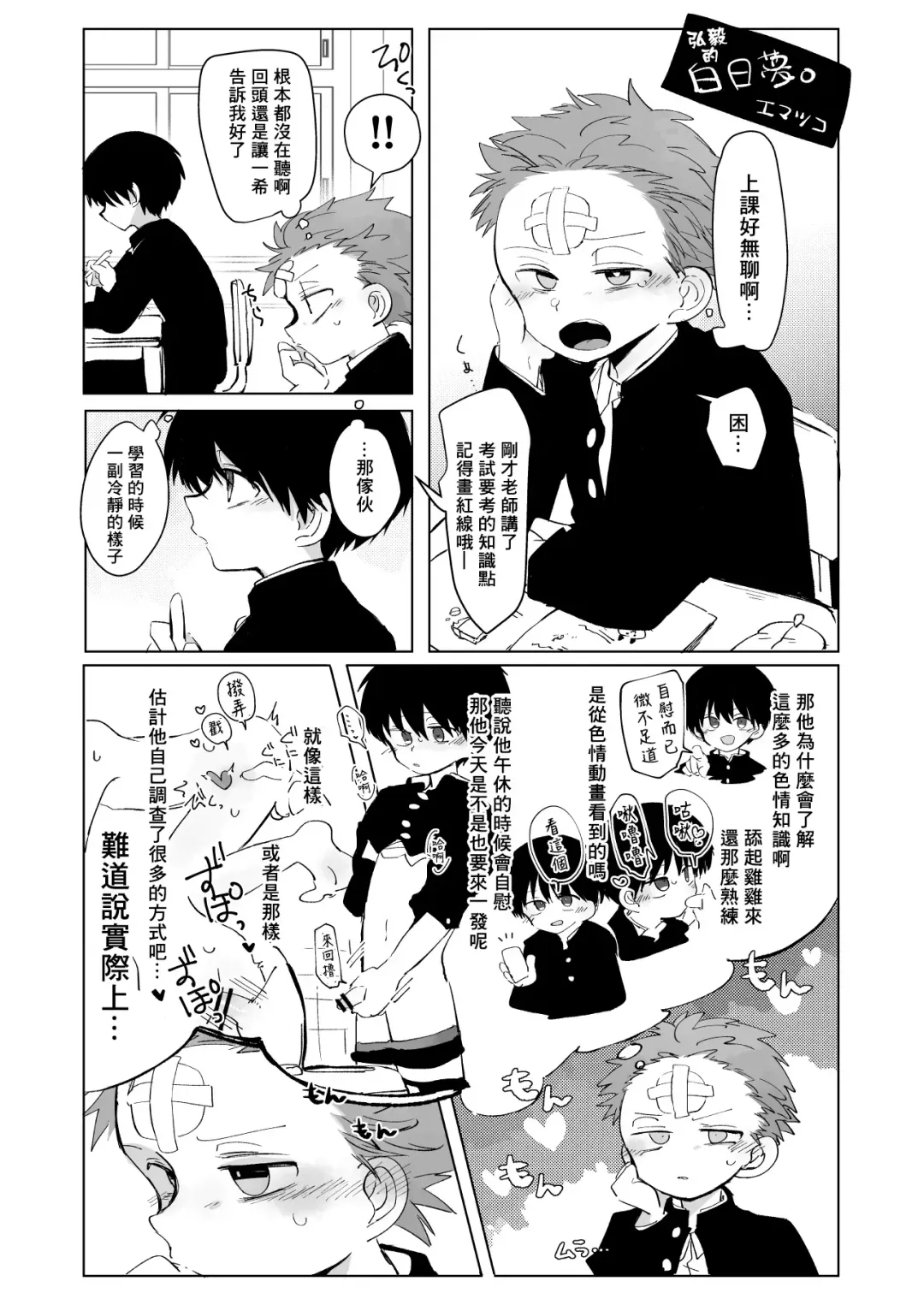 [Wool] Ke ga Gaehen! 3 | 為什麼沒長毛! 3 Fhentai - Page 47