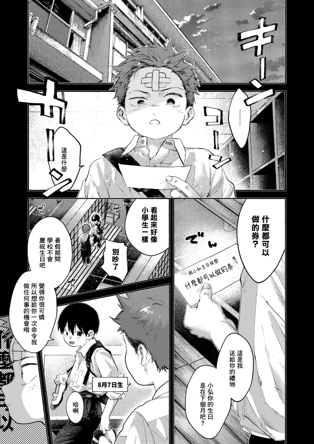 [Wool] Ke ga Gaehen! 3 | 為什麼沒長毛! 3 Fhentai - Page 53