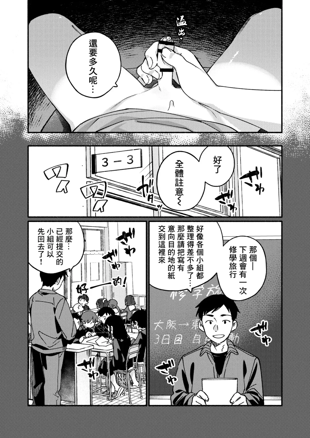 [Wool] Ke ga Gaehen! 3 | 為什麼沒長毛! 3 Fhentai - Page 6