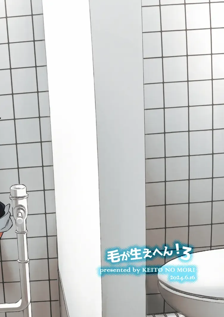 [Wool] Ke ga Gaehen! 3 | 為什麼沒長毛! 3 Fhentai - Page 60