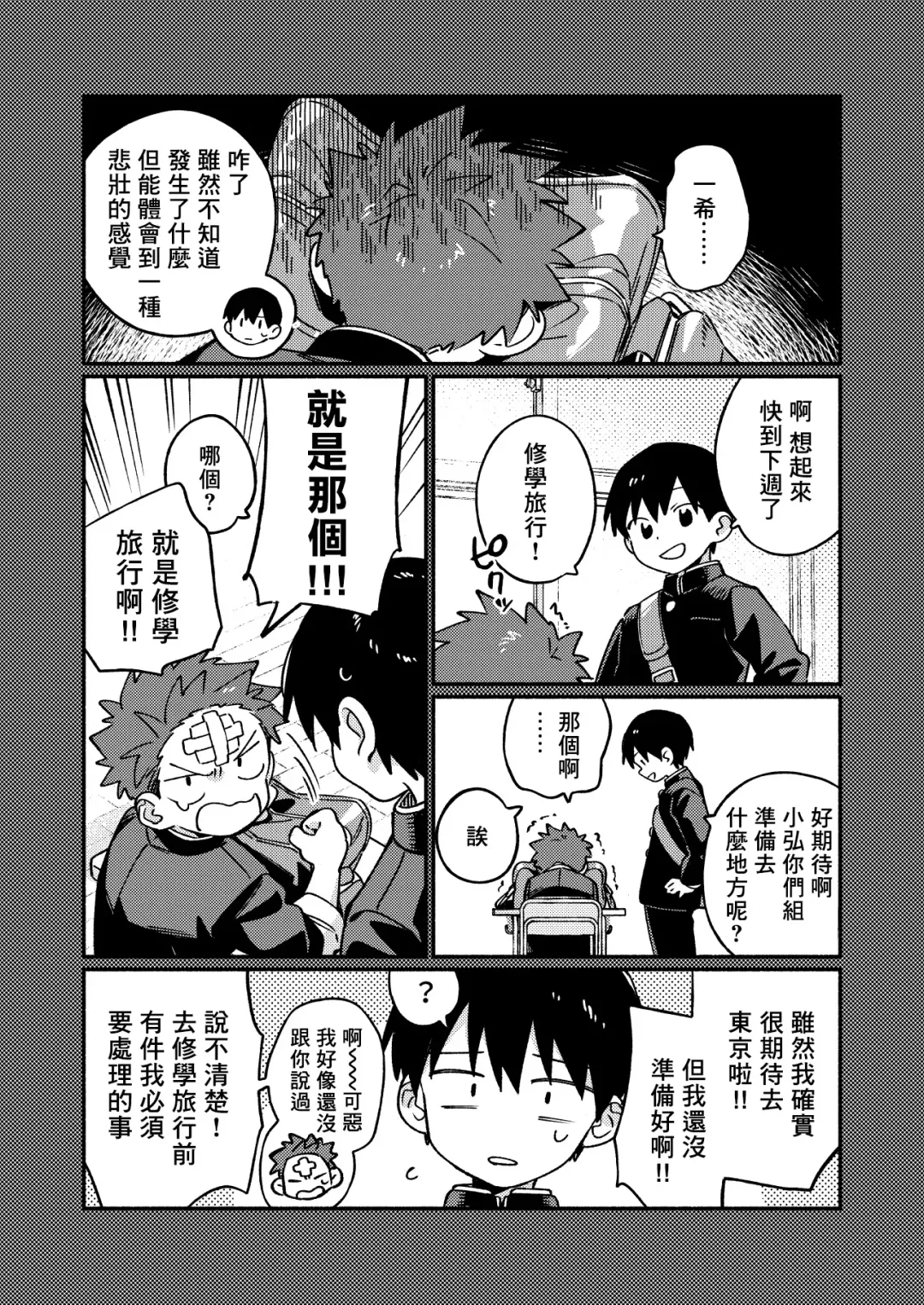 [Wool] Ke ga Gaehen! 3 | 為什麼沒長毛! 3 Fhentai - Page 9