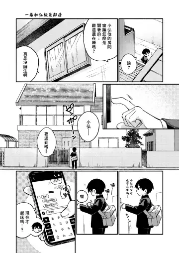 [Wool] Ke ga Gaehen! 3 | 為什麼沒長毛! 3 Fhentai - Page 16