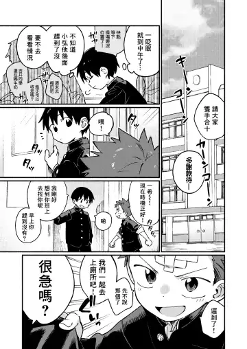 [Wool] Ke ga Gaehen! 3 | 為什麼沒長毛! 3 Fhentai - Page 17