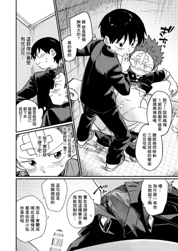 [Wool] Ke ga Gaehen! 3 | 為什麼沒長毛! 3 Fhentai - Page 24