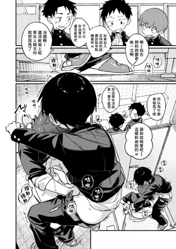 [Wool] Ke ga Gaehen! 3 | 為什麼沒長毛! 3 Fhentai - Page 26