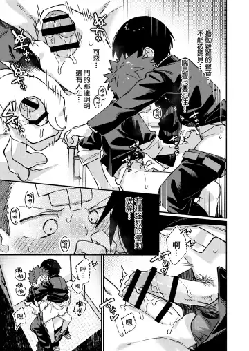 [Wool] Ke ga Gaehen! 3 | 為什麼沒長毛! 3 Fhentai - Page 27