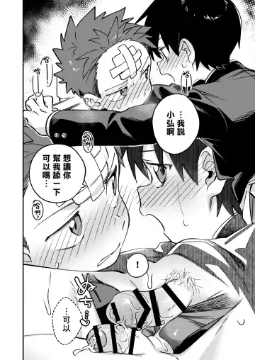 [Wool] Ke ga Gaehen! 3 | 為什麼沒長毛! 3 Fhentai - Page 28