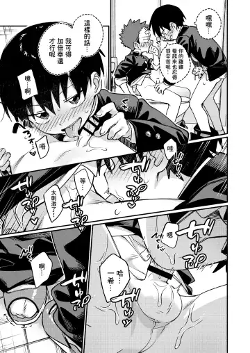 [Wool] Ke ga Gaehen! 3 | 為什麼沒長毛! 3 Fhentai - Page 31