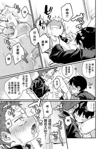 [Wool] Ke ga Gaehen! 3 | 為什麼沒長毛! 3 Fhentai - Page 33