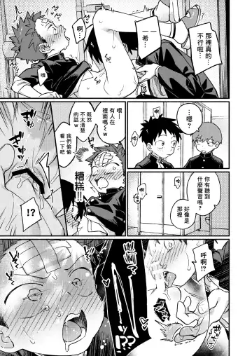 [Wool] Ke ga Gaehen! 3 | 為什麼沒長毛! 3 Fhentai - Page 35