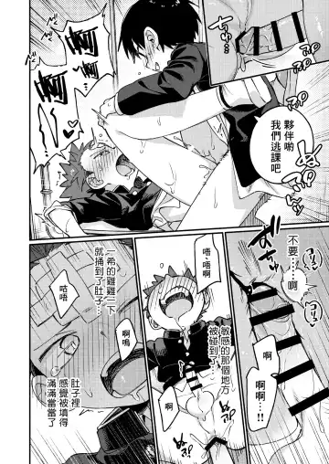 [Wool] Ke ga Gaehen! 3 | 為什麼沒長毛! 3 Fhentai - Page 38