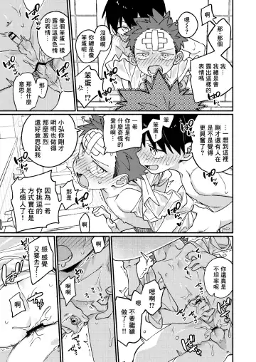 [Wool] Ke ga Gaehen! 3 | 為什麼沒長毛! 3 Fhentai - Page 41