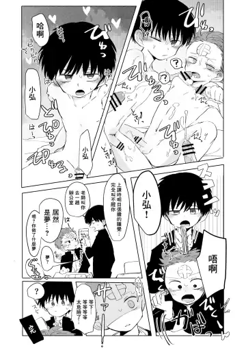 [Wool] Ke ga Gaehen! 3 | 為什麼沒長毛! 3 Fhentai - Page 50