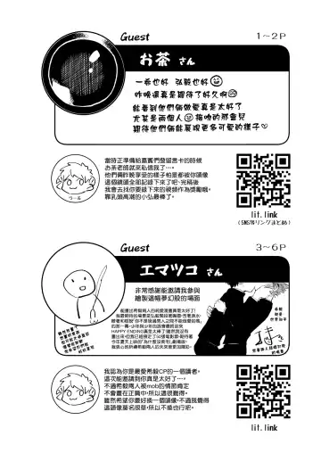 [Wool] Ke ga Gaehen! 3 | 為什麼沒長毛! 3 Fhentai - Page 56