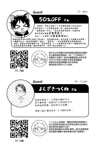 [Wool] Ke ga Gaehen! 3 | 為什麼沒長毛! 3 Fhentai - Page 57