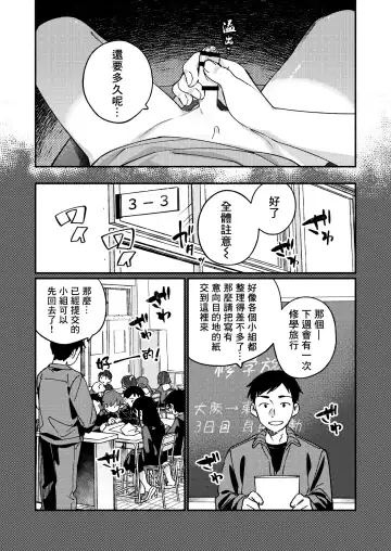 [Wool] Ke ga Gaehen! 3 | 為什麼沒長毛! 3 Fhentai - Page 6