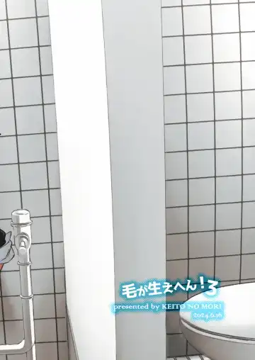 [Wool] Ke ga Gaehen! 3 | 為什麼沒長毛! 3 Fhentai - Page 60