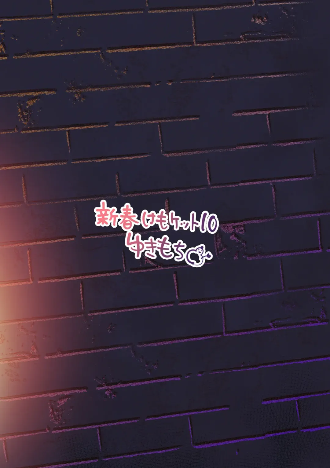 [Yukimochi] MI-NYA TO HIMITU NO SYOKUSYU ASOBI Fhentai - Page 32