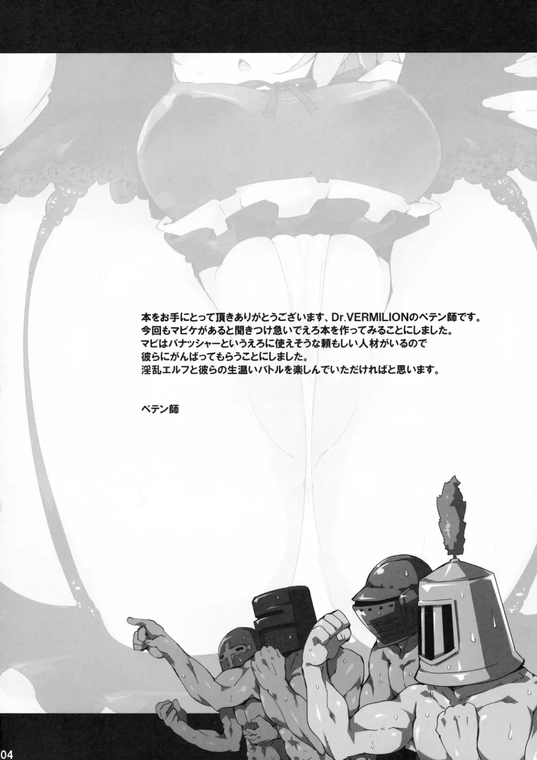 [Petenshi] Inran Pink-chan House Fhentai - Page 3