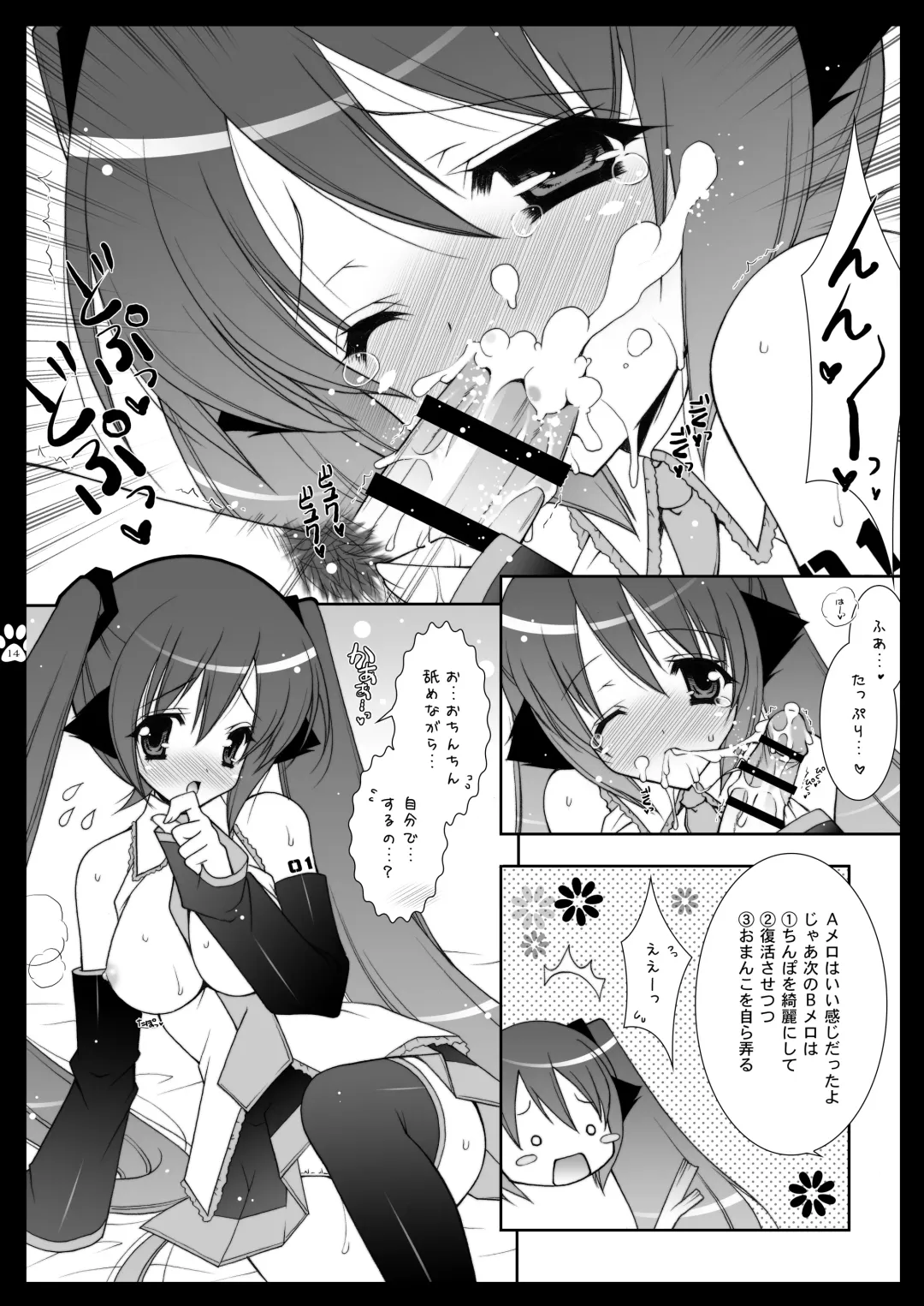 [Shigunyan] Nyanda Land Fhentai - Page 14