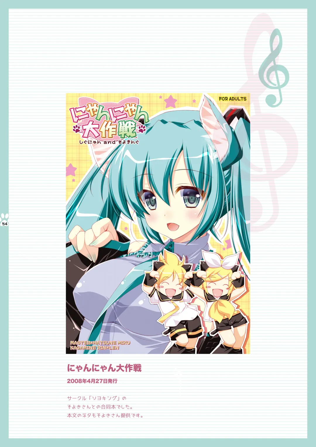 [Shigunyan] Nyanda Land Fhentai - Page 54