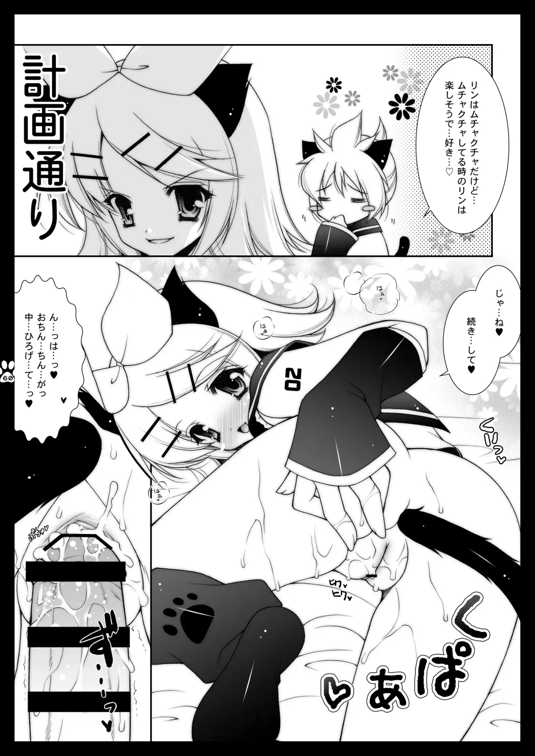 [Shigunyan] Nyanda Land Fhentai - Page 60