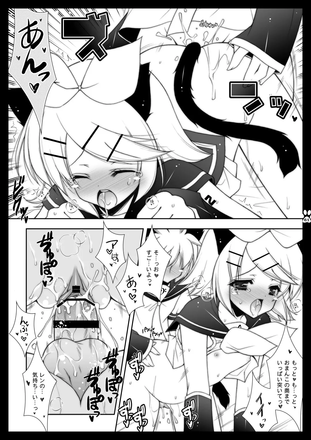 [Shigunyan] Nyanda Land Fhentai - Page 61