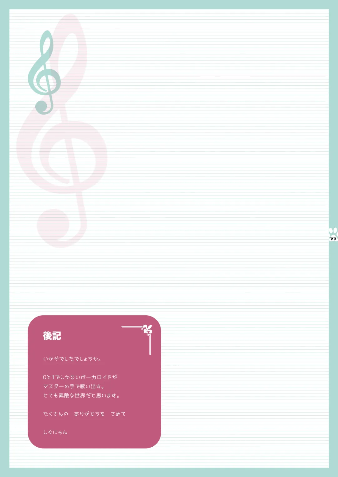 [Shigunyan] Nyanda Land Fhentai - Page 76