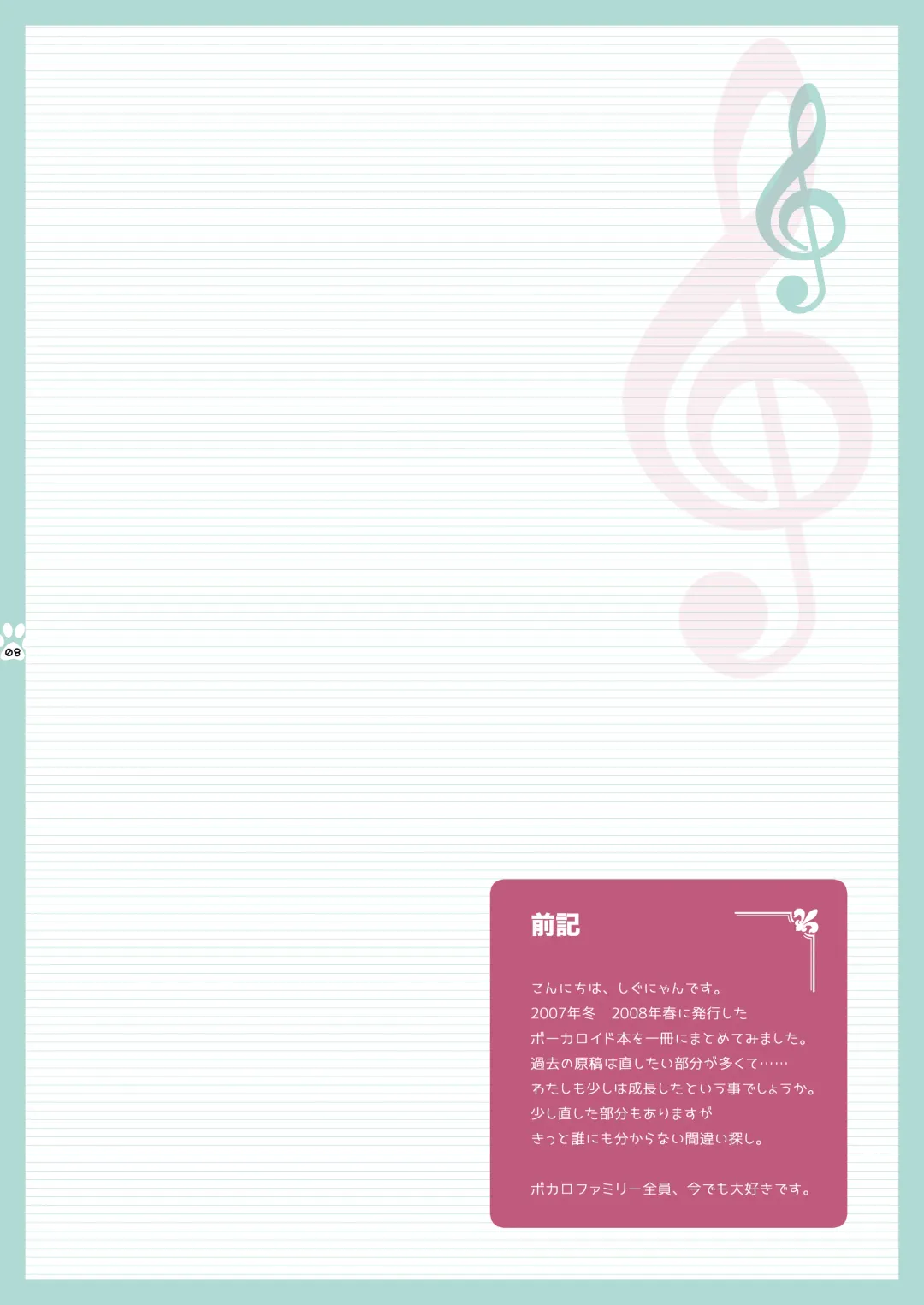 [Shigunyan] Nyanda Land Fhentai - Page 8