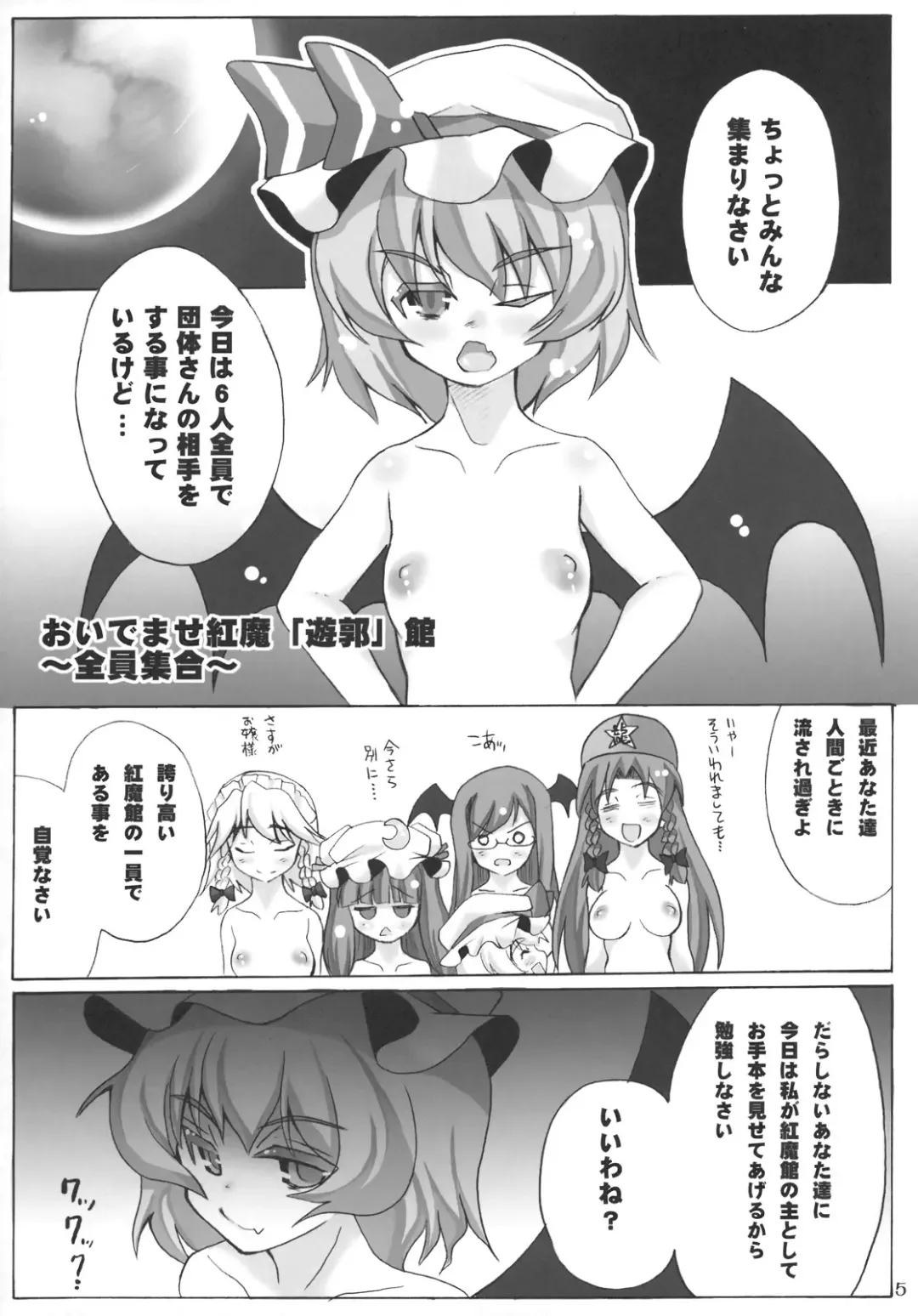 [Mabuchoko M] Oidemase Kouma "Yuukaku" Kan ~Zenin Shuugou~ Fhentai - Page 5