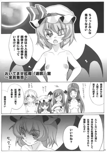 [Mabuchoko M] Oidemase Kouma "Yuukaku" Kan ~Zenin Shuugou~ Fhentai - Page 5