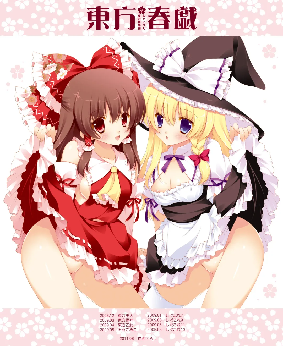 [Shigunyan] Touhou Shungi Fhentai - Page 131