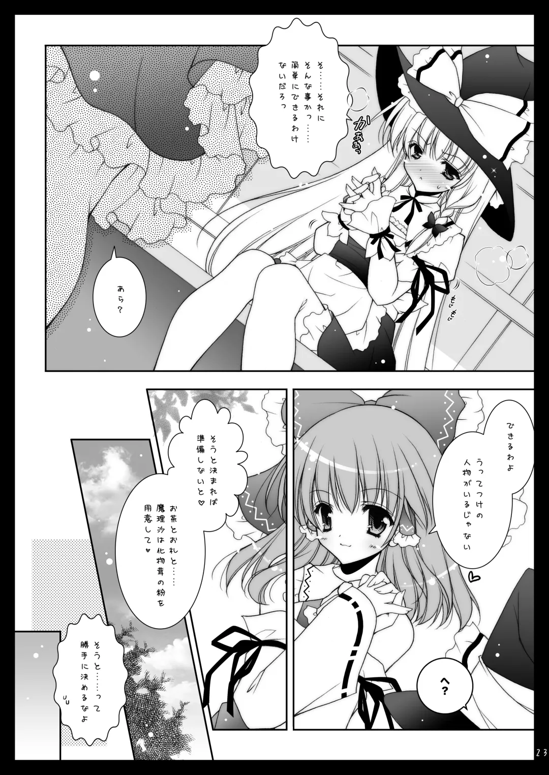 [Shigunyan] Touhou Shungi Fhentai - Page 23