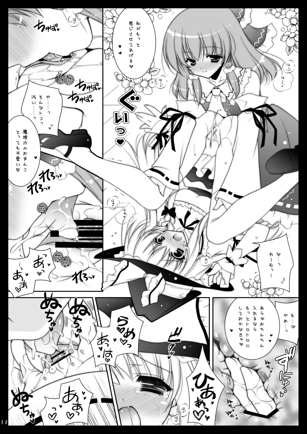 [Shigunyan] Touhou Shungi Fhentai - Page 30