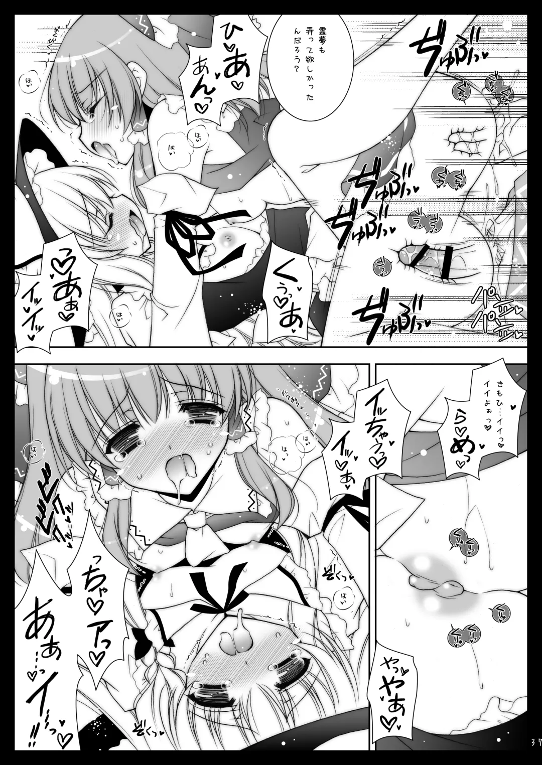 [Shigunyan] Touhou Shungi Fhentai - Page 37