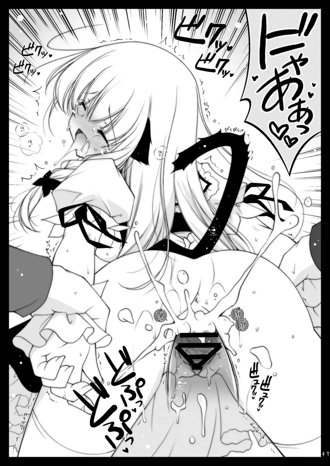 [Shigunyan] Touhou Shungi Fhentai - Page 47