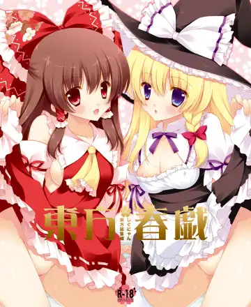 Read [Shigunyan] Touhou Shungi - Fhentai