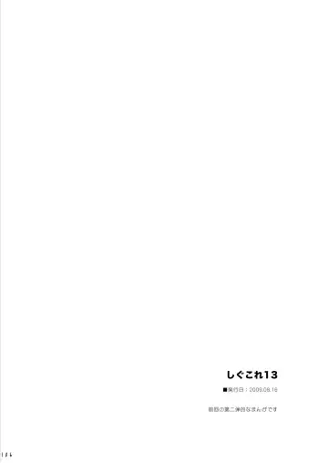 [Shigunyan] Touhou Shungi Fhentai - Page 106