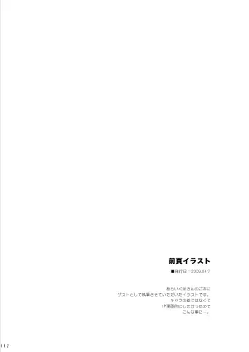 [Shigunyan] Touhou Shungi Fhentai - Page 112